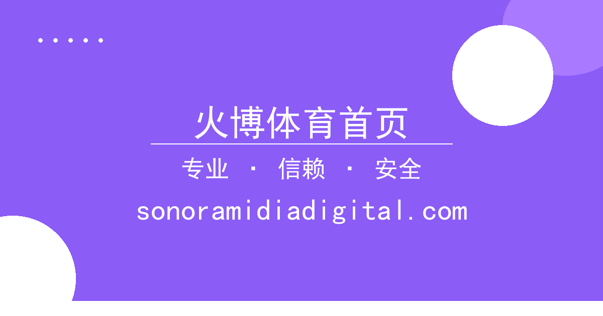 火博体育首页 - 电竞战队转会风波，核心选手归属争议，多方势力博弈 配图1